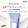 Baby Moisturizer