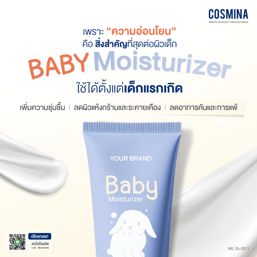Baby Moisturizer