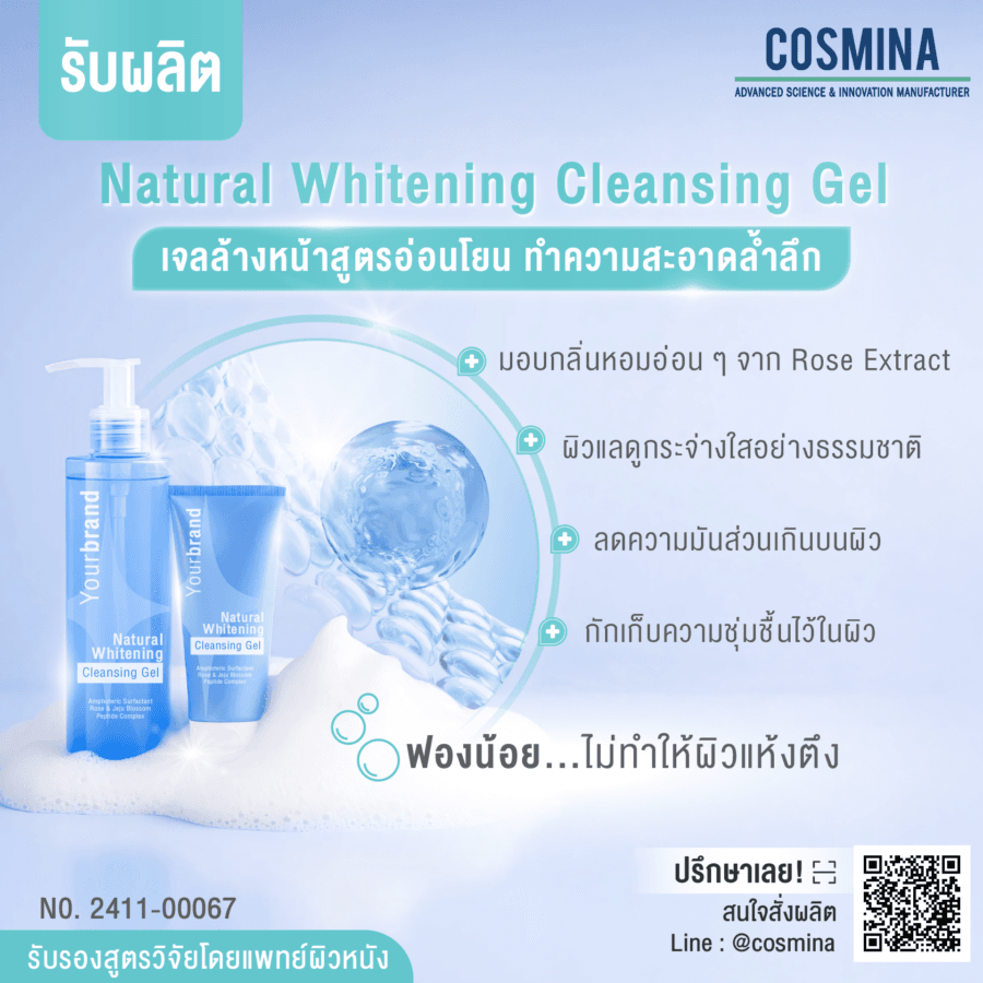 Natural Whitening Cleansing Gel