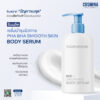 PHA BHA Smooth Skin Body Serum