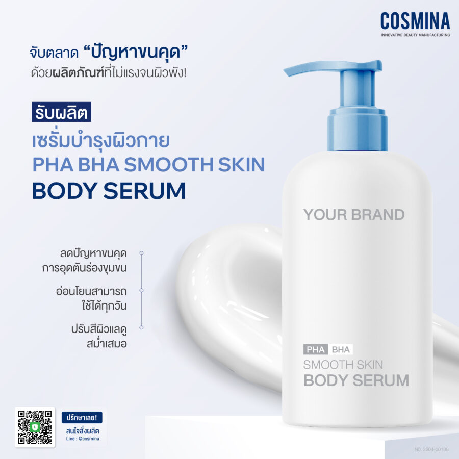 PHA BHA Smooth Skin Body Serum