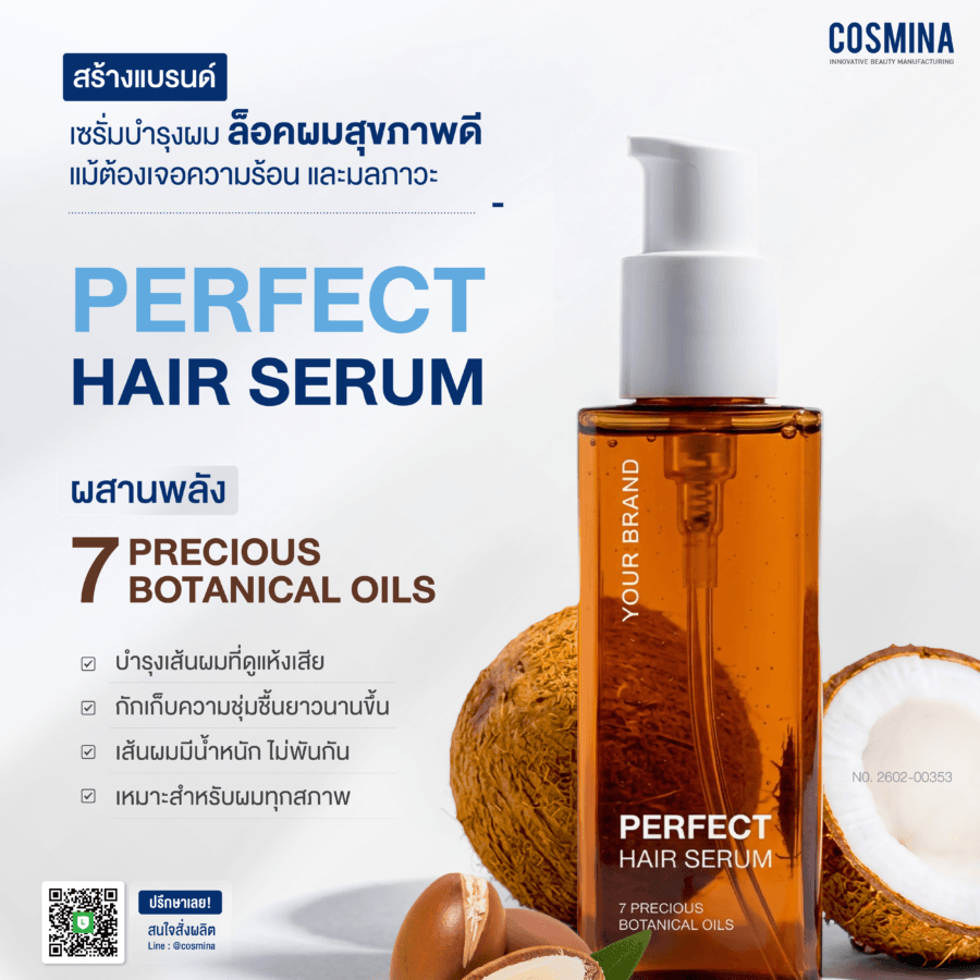 Perfect Hair Serum