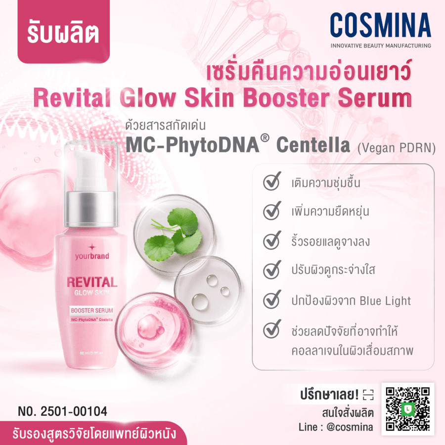 Revital Glow Skin Booster Serum