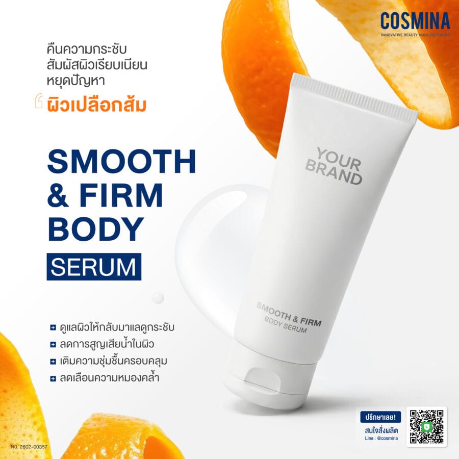 Smooth & Firm Body Serum