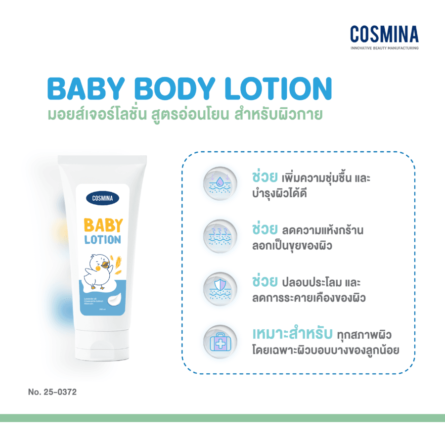 Baby Body Lotion