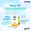 Baby Oil