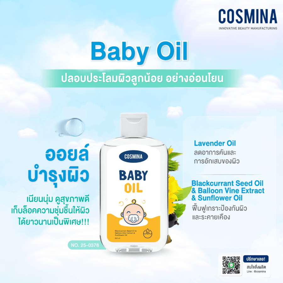 Baby Oil