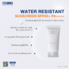 Water Resistant Sunscreen