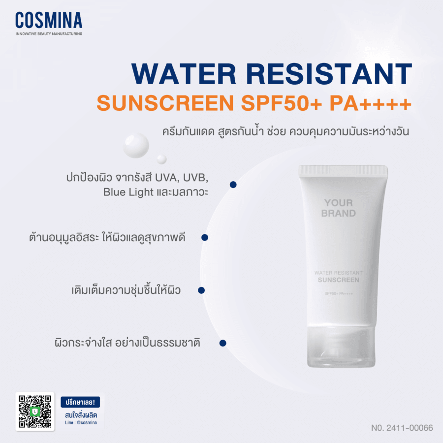 Water Resistant Sunscreen