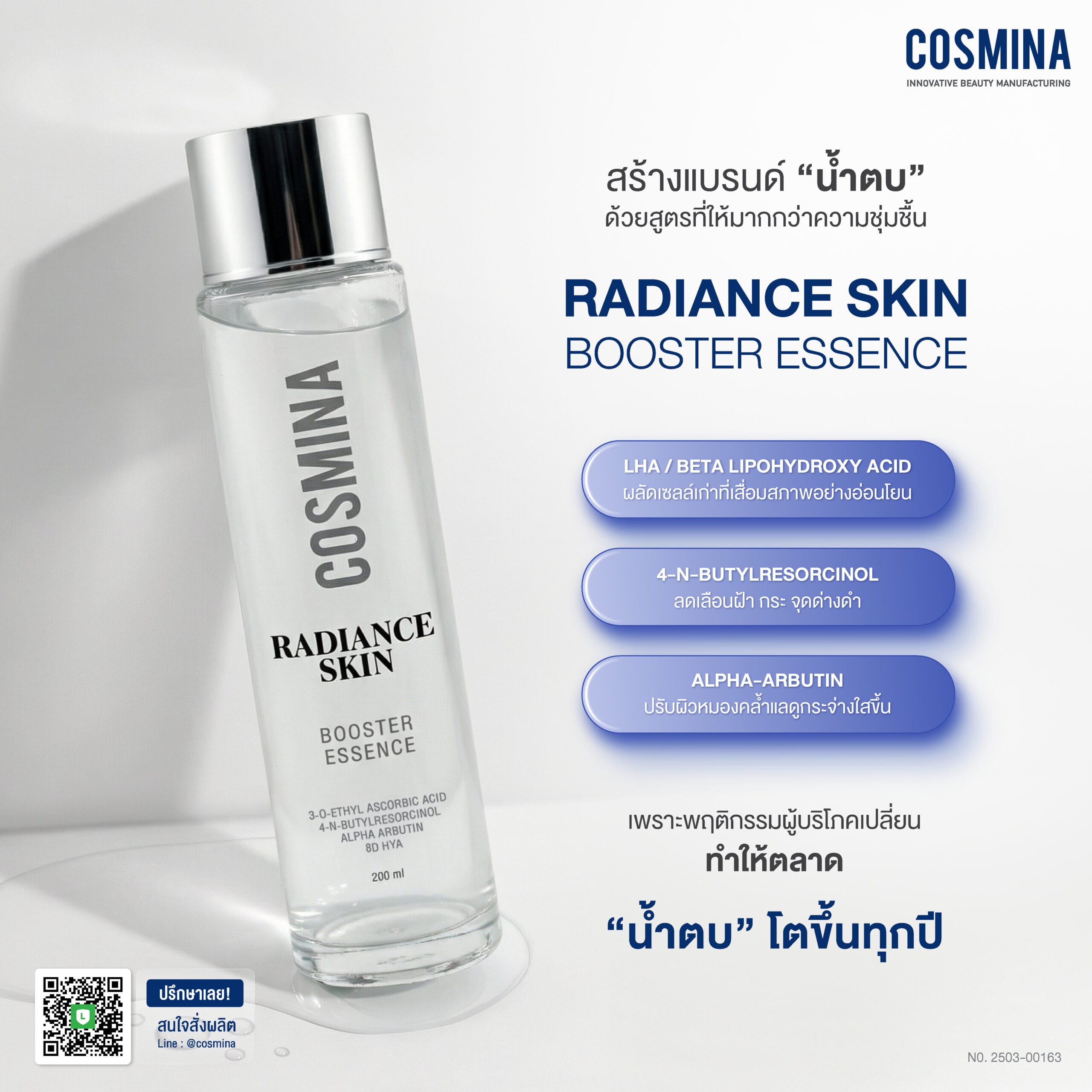 Radiance Skin Booster Essence