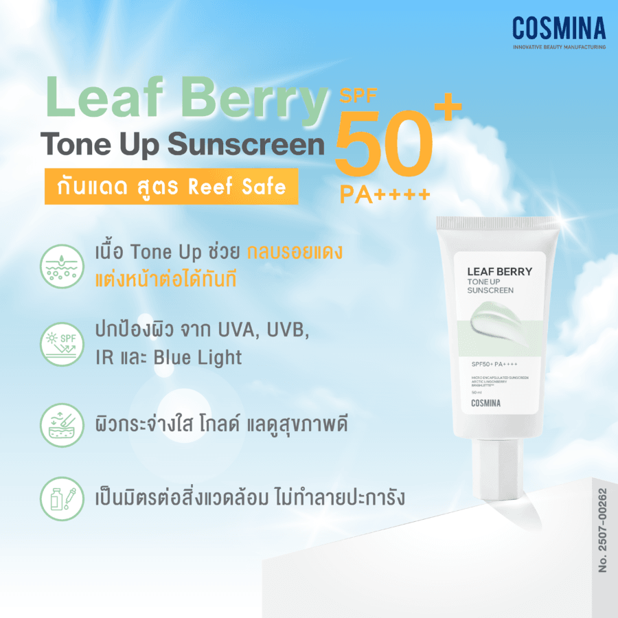 Leaf Berry Tone Up Sunscreen