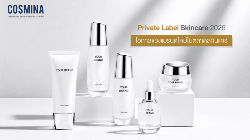 Private Label Skincare 2026
