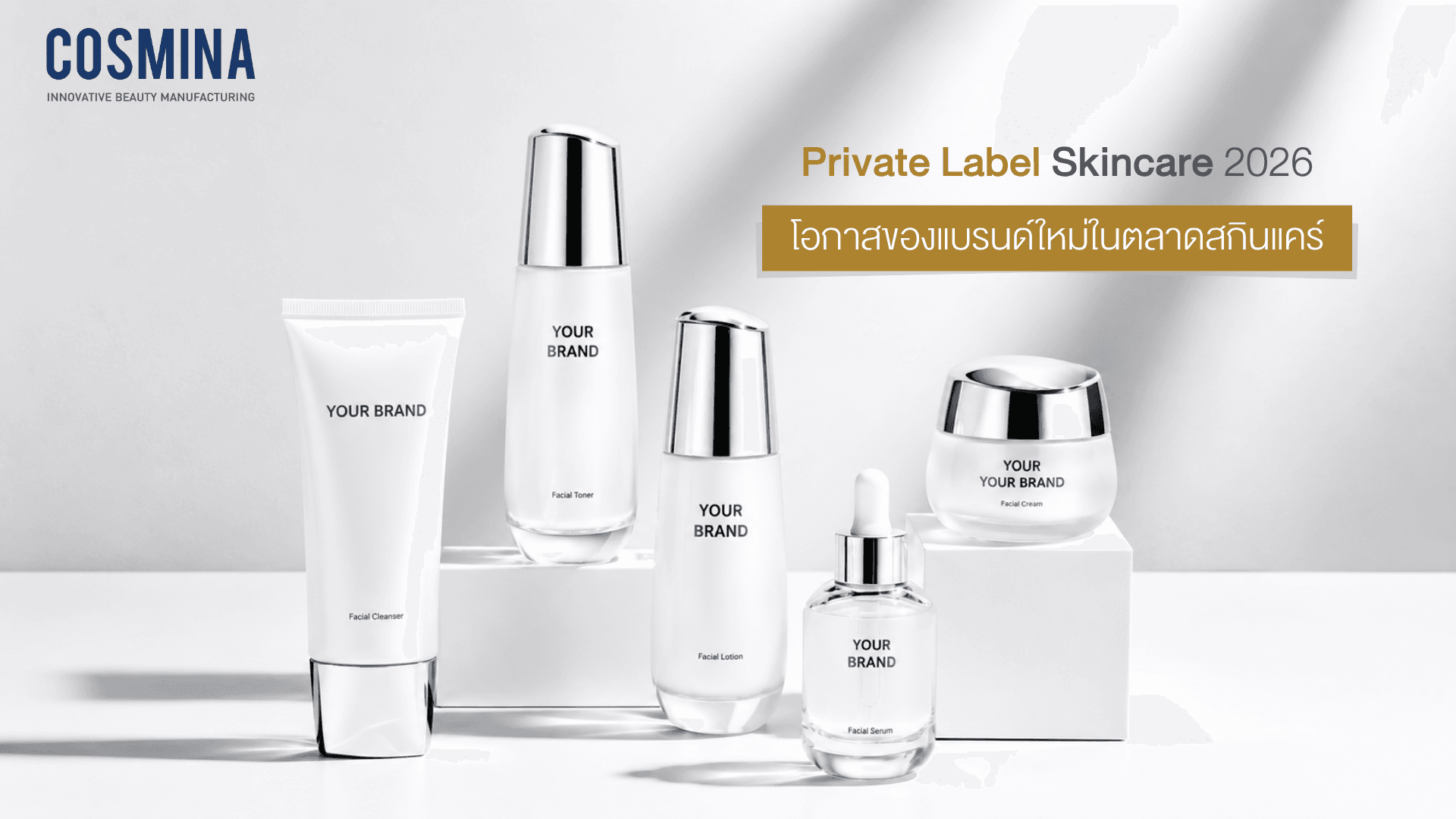 Private Label Skincare 2026