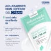AQUABARRIER Skin Defense Gel Cream