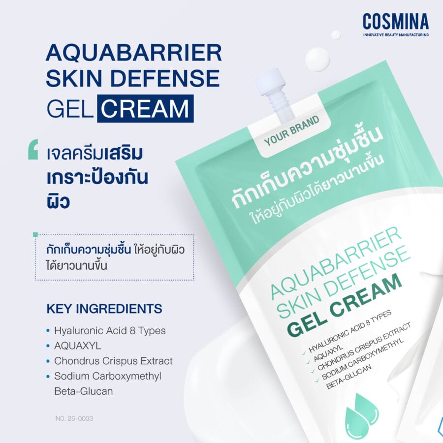 AQUABARRIER Skin Defense Gel Cream