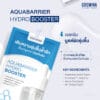 AQUABARRIER Hydro Booster