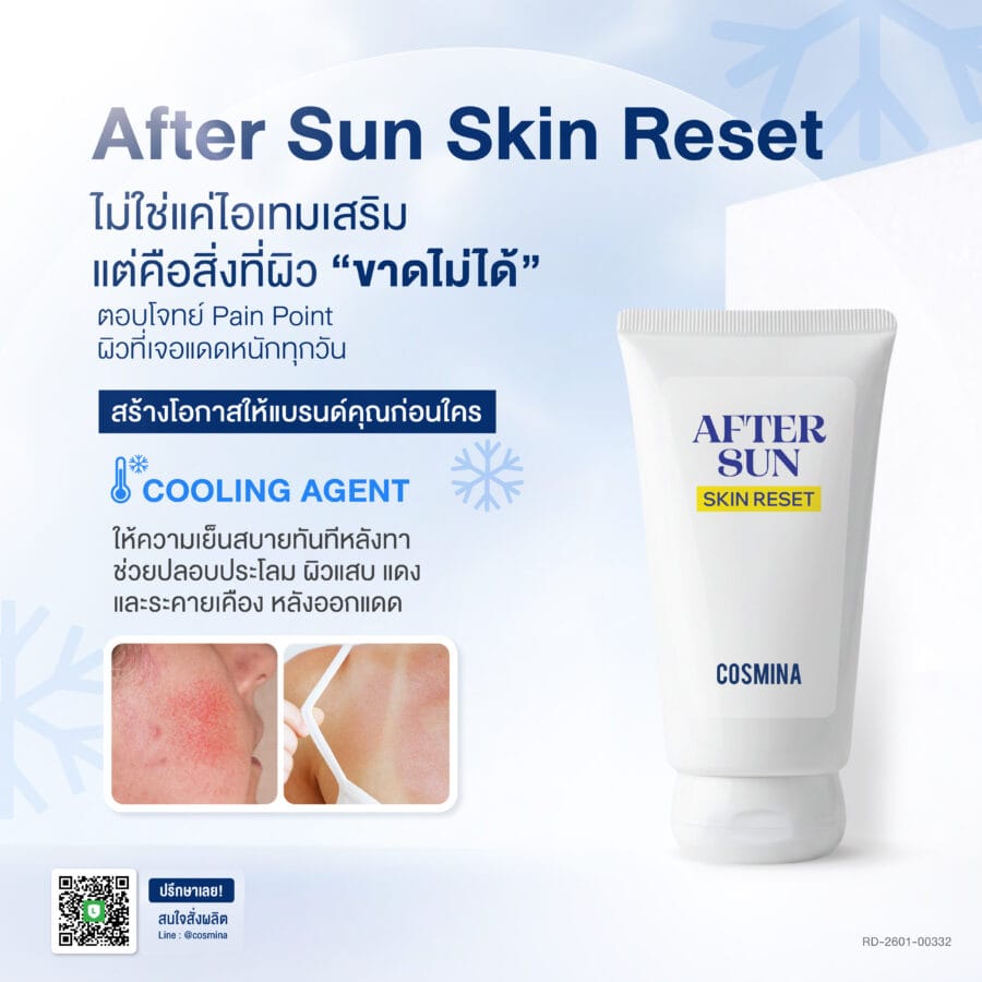 After Sun Skin Reset