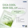 Cica Cool Skin Gel UV Sunscreen
