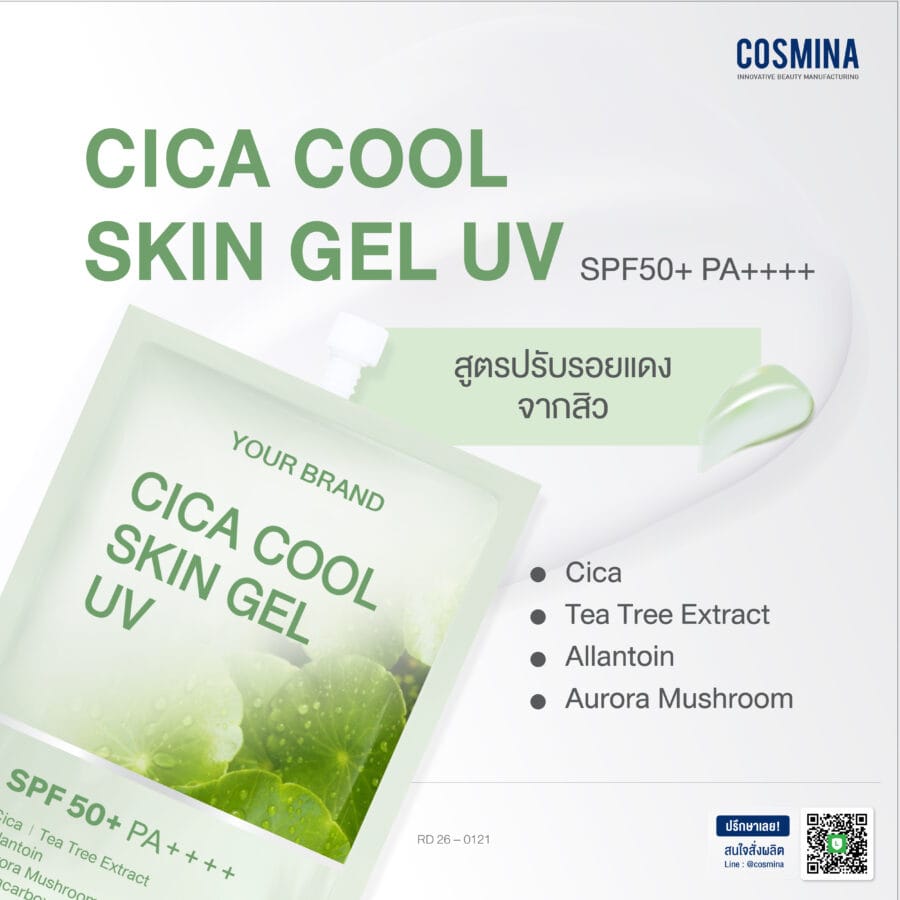 Cica Cool Skin Gel UV Sunscreen