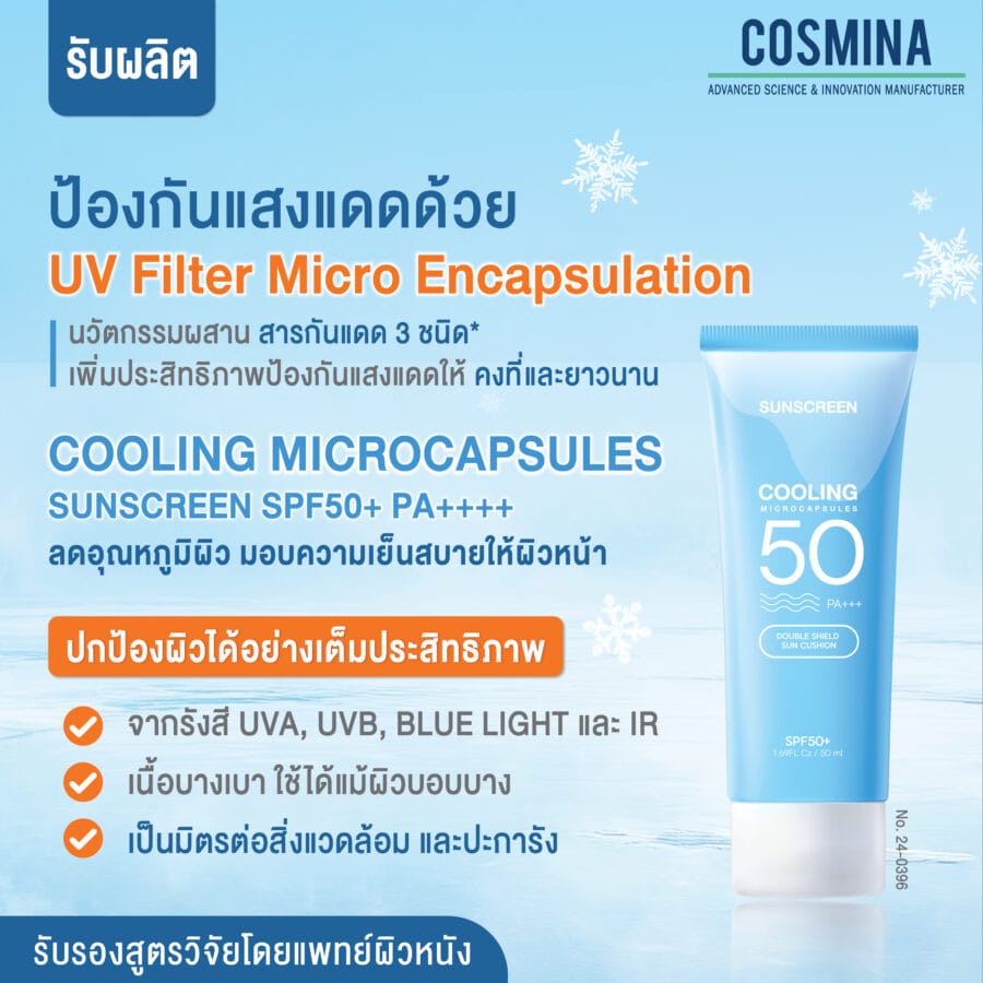 Cooling Microcapsules Sunscreen