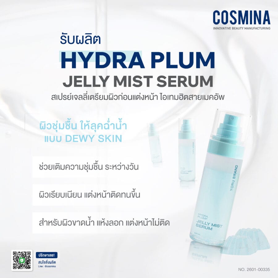 Hydra Plump Jelly Facial Mist