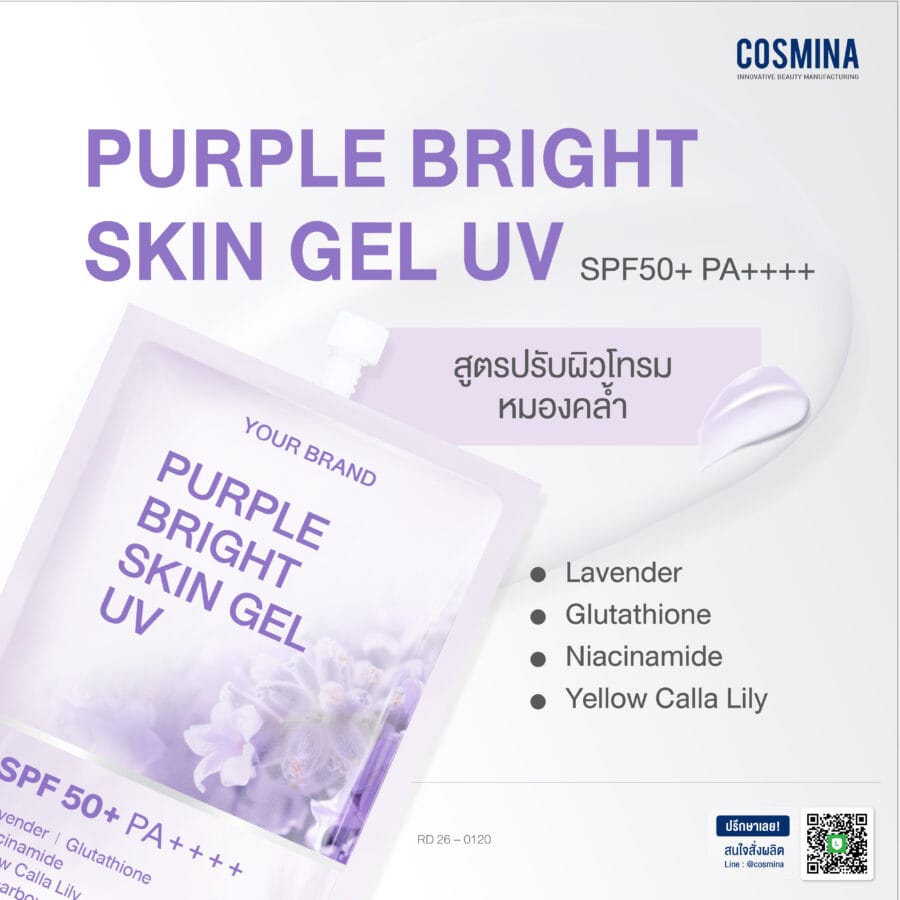 Purple Bright Skin Gel UV Sunscreen