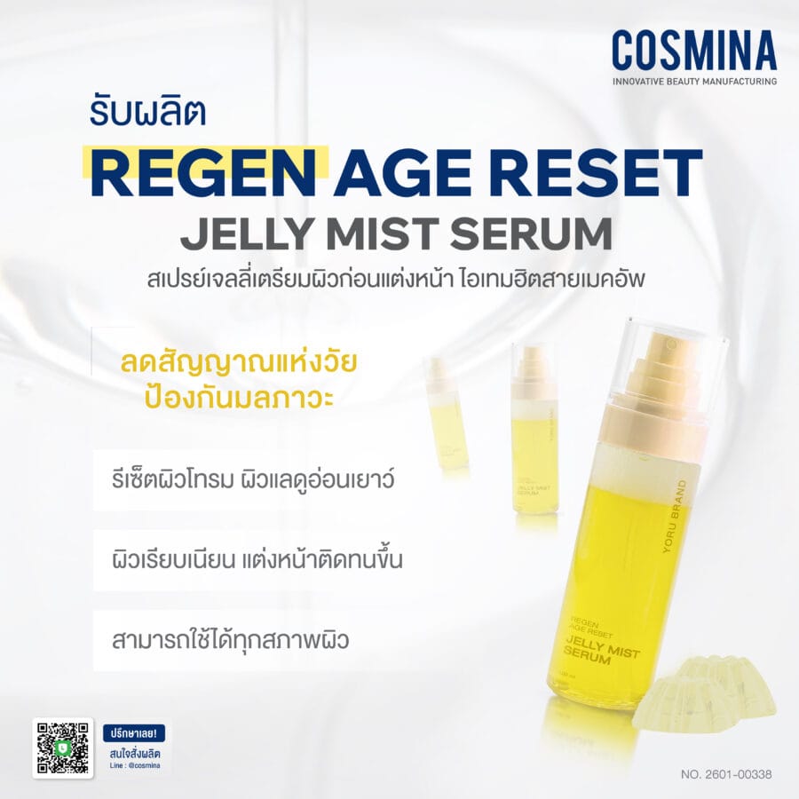 Regen Age-Reset Jelly Mist