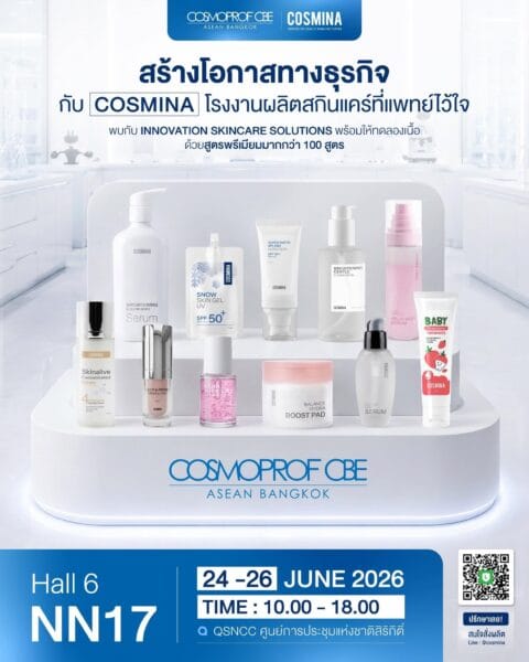Cosmoprof CBE ASEAN 2026