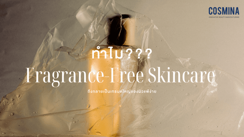 Fragrance-Free Skincare