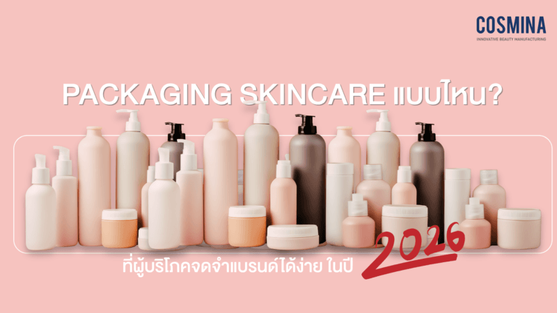 Packaging Skincare 2026