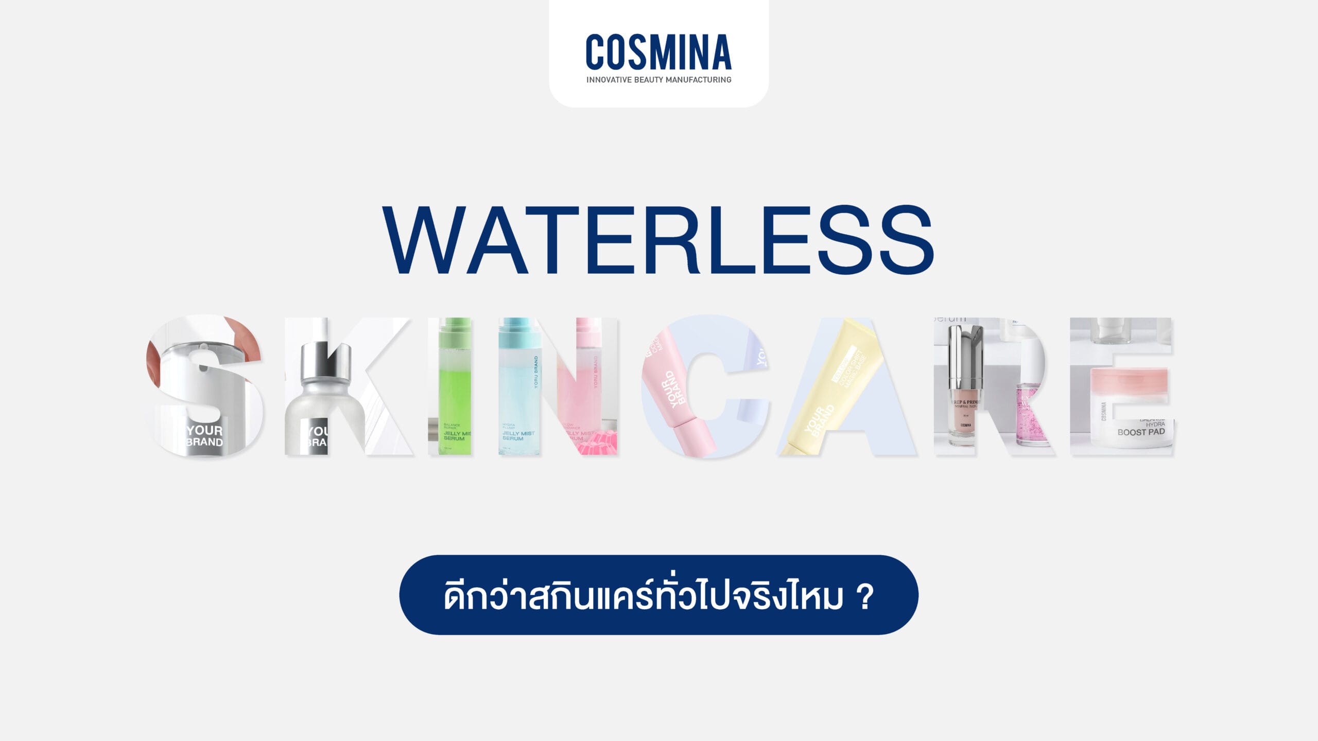 Waterless Skincare