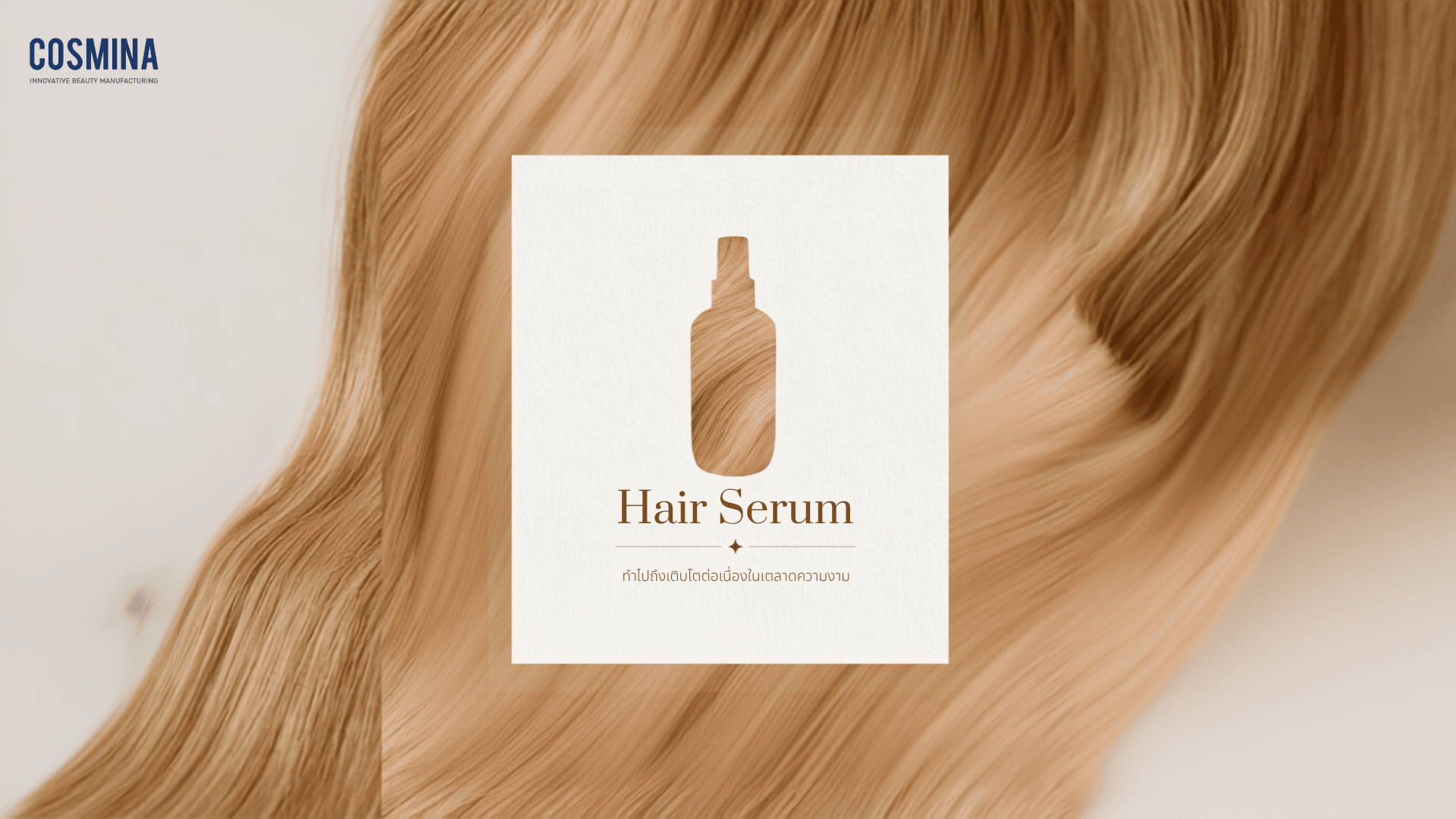 Hair Serum