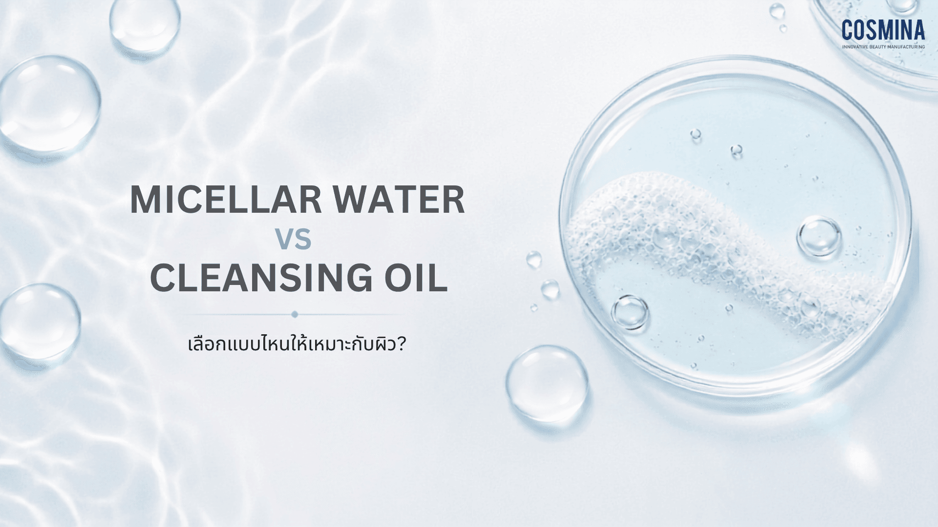 Micellar Water vs Cleansing Oil