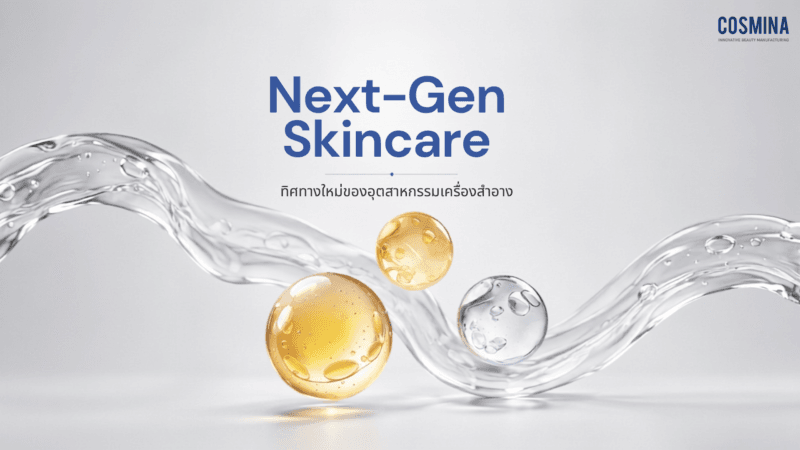 Next-Gen Skincare