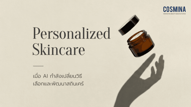 Personalized Skincare