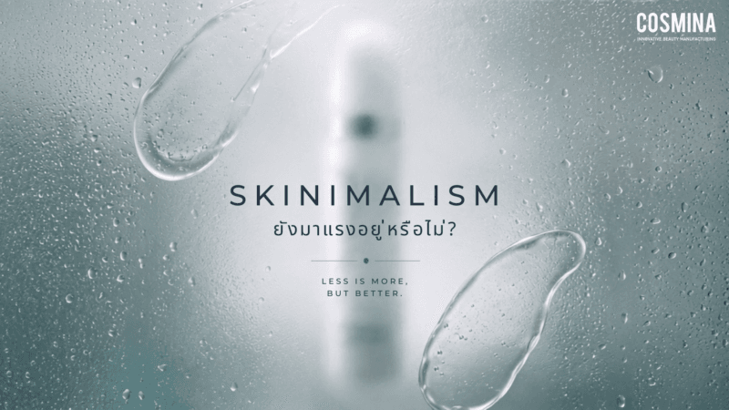 Skinimalism