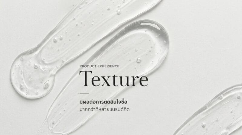 Texture Skincare