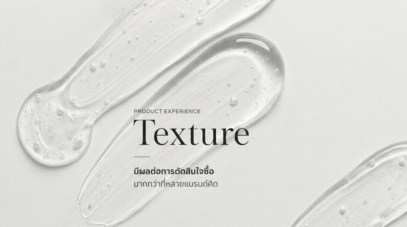 Texture Skincare
