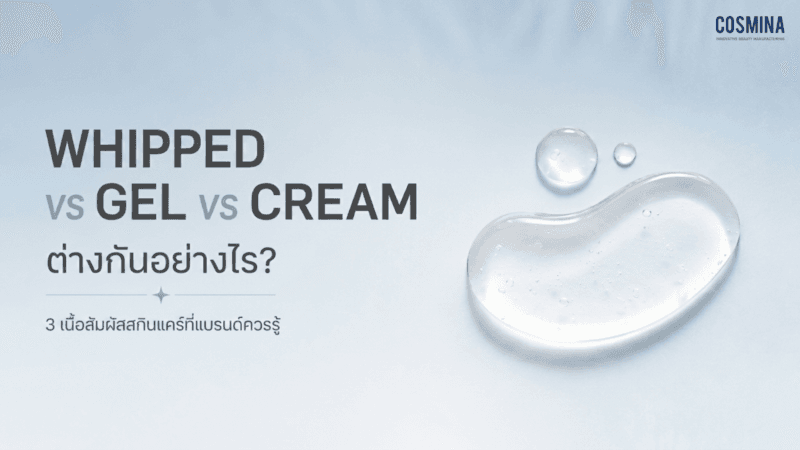 Whipped, Gel, Cream