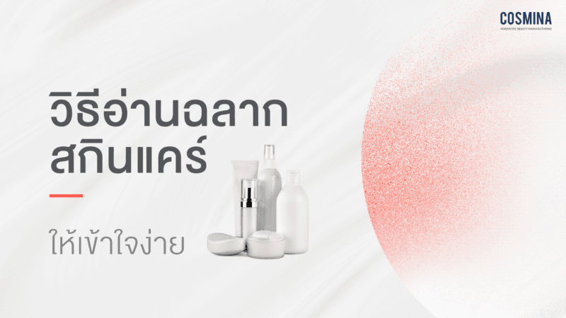 label skincare