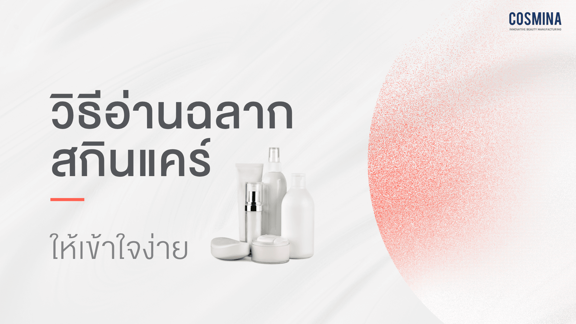 label skincare