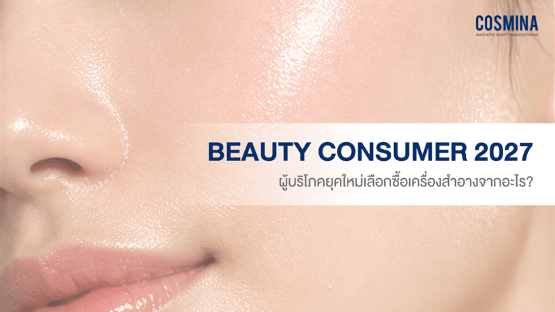 Beauty Consumer 2027