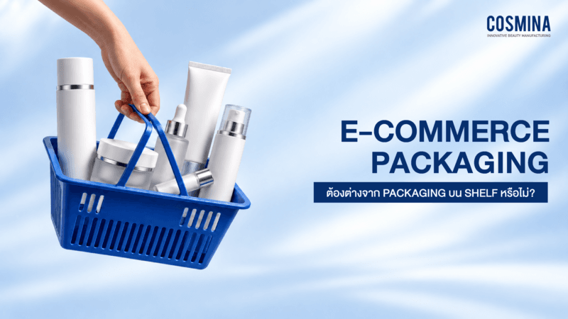 E-Commerce Packaging