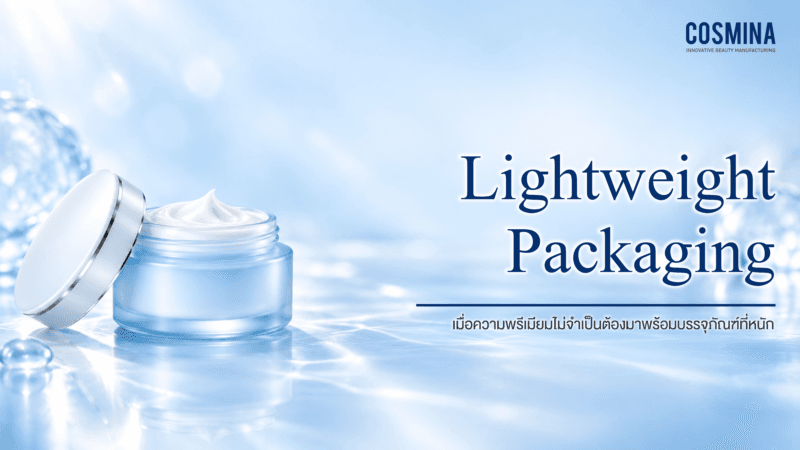 Lightweight Packaging