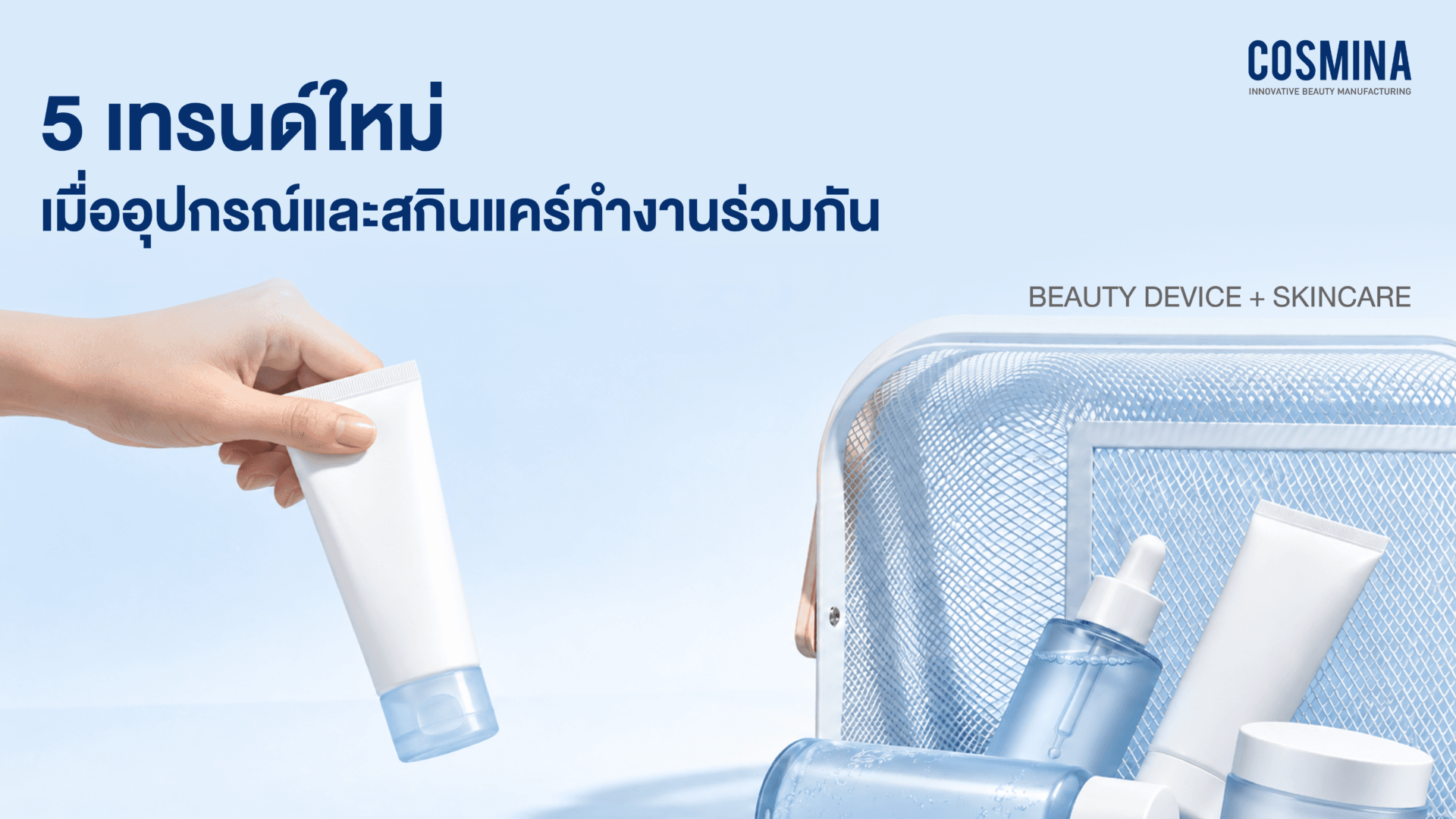Beauty Device 