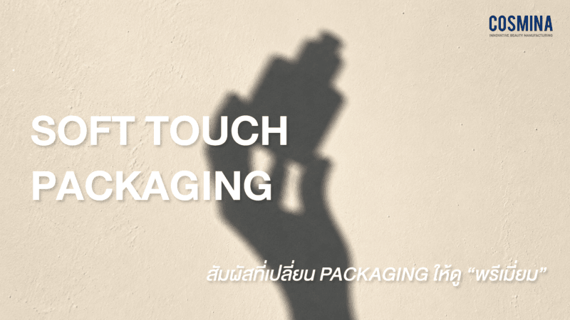 Soft Touch Packaging