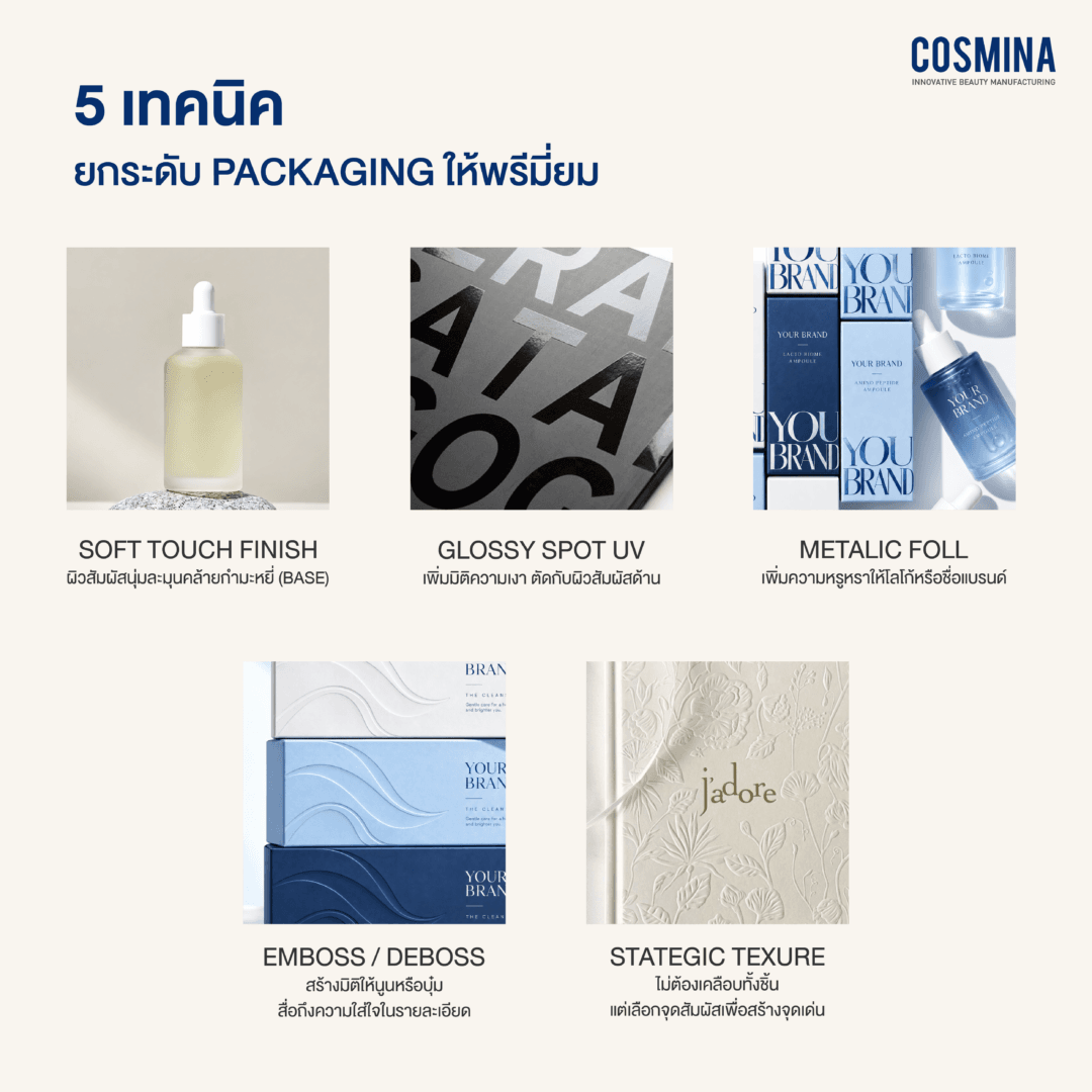 16.09.26 Cosmina_soft touch packaging-02_0