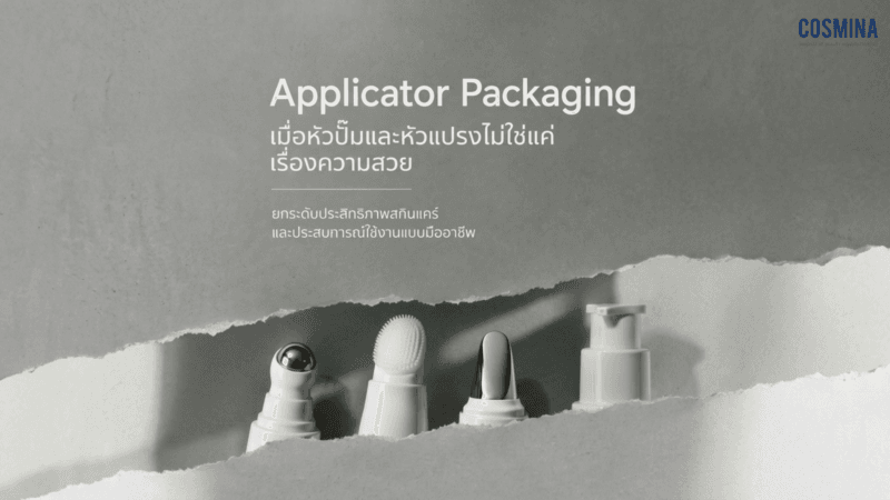 Applicator Packaging
