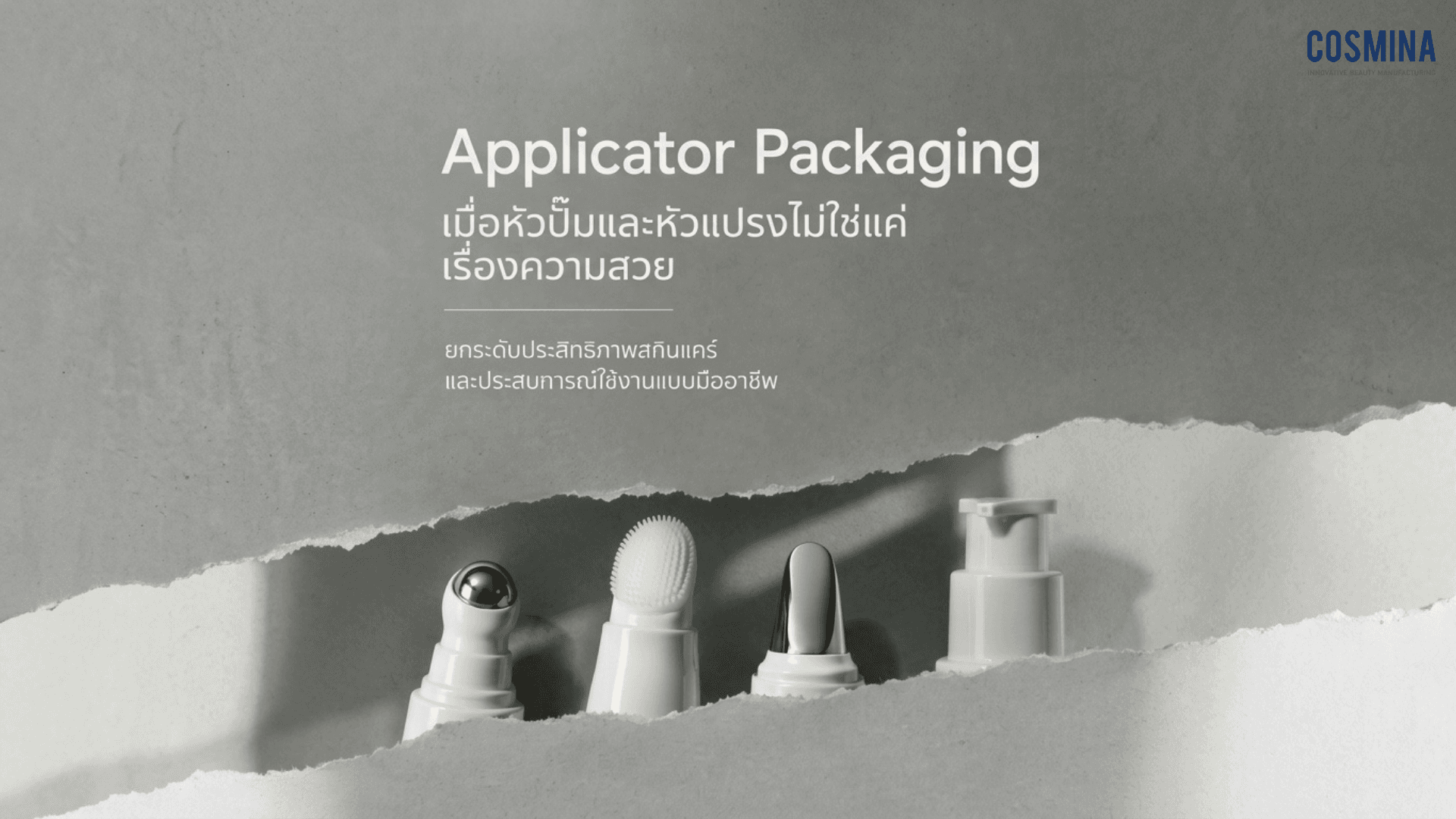 Applicator Packaging