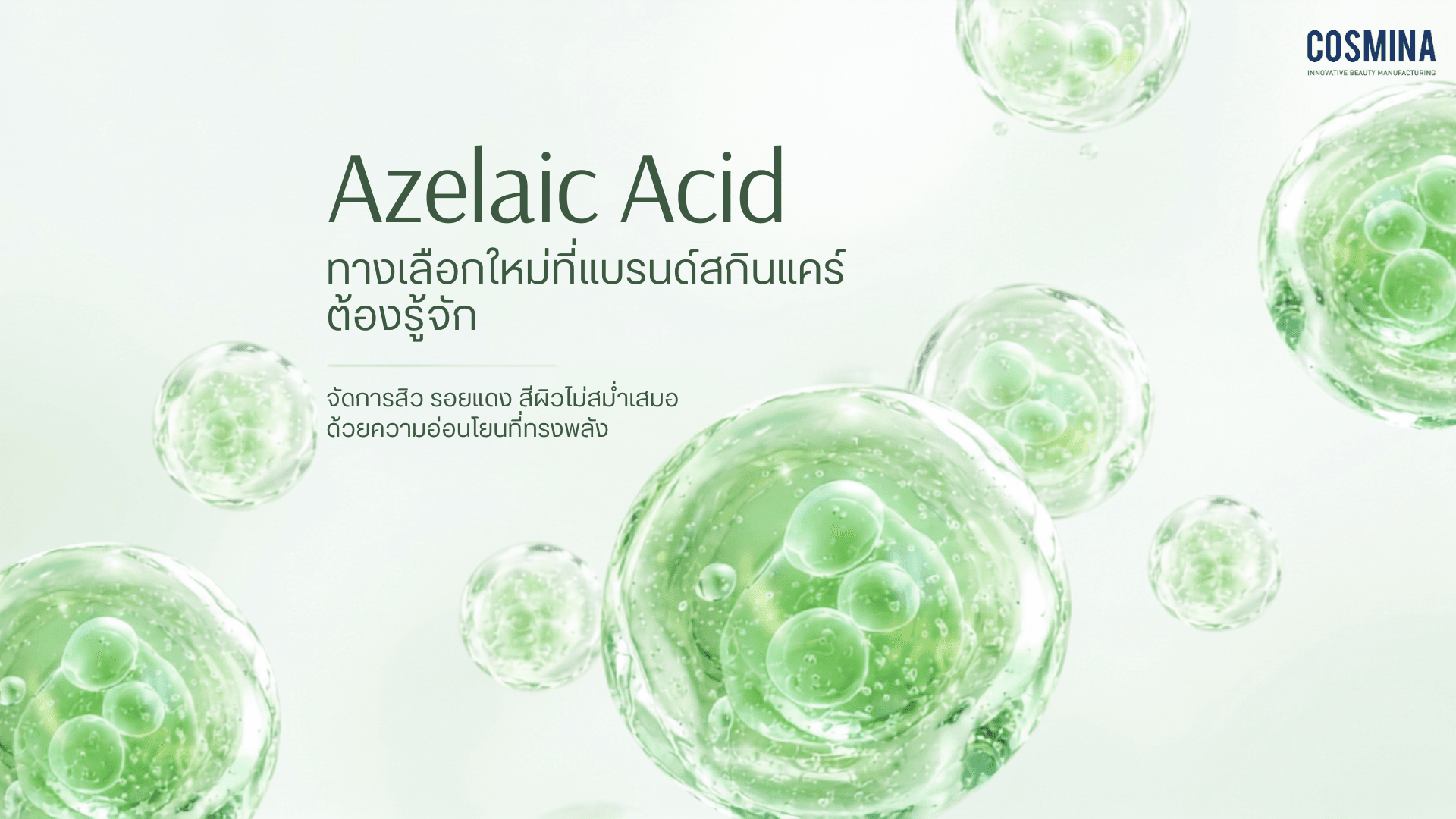 Azelaic Acid